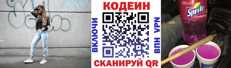 Купить  Сухиничи  Codein напиток Lean (лин) 