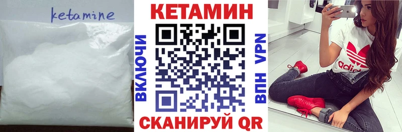 Купить  Сухиничи  КЕТАМИН VHQ 
