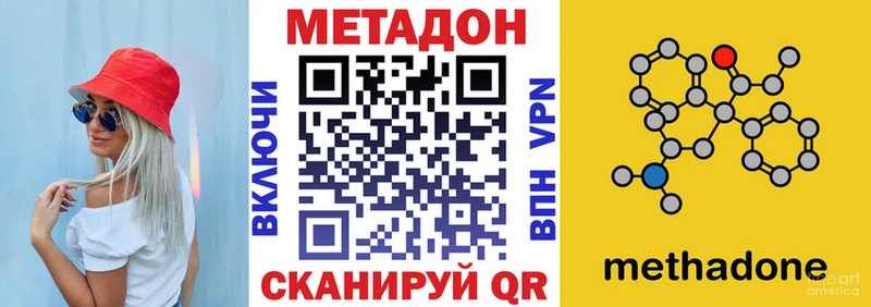 МЕТАДОН VHQ  Купить закладки  Сухиничи 